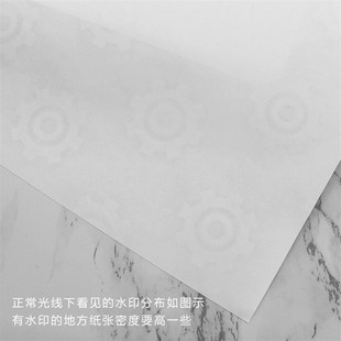 齿轮状防伪水印纸商务办公公文合同文件特种打印纸A4水印证券纸