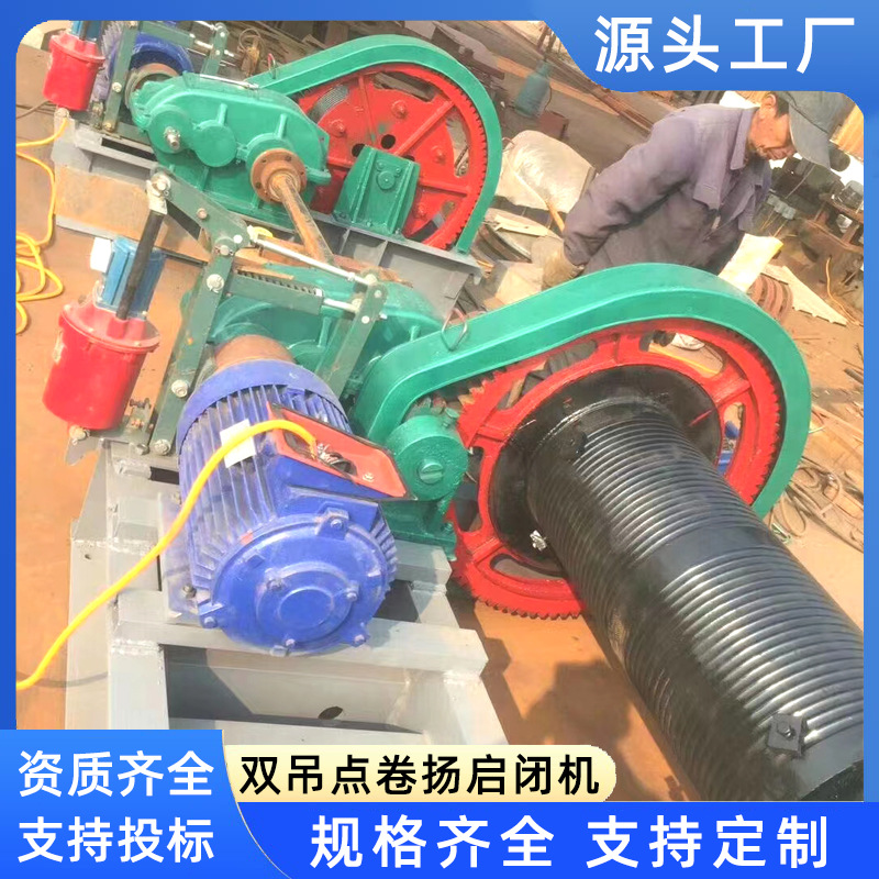 供应qpq固定双吊点卷扬启闭机门式单吊点高扬程台车卷扬式启闭机