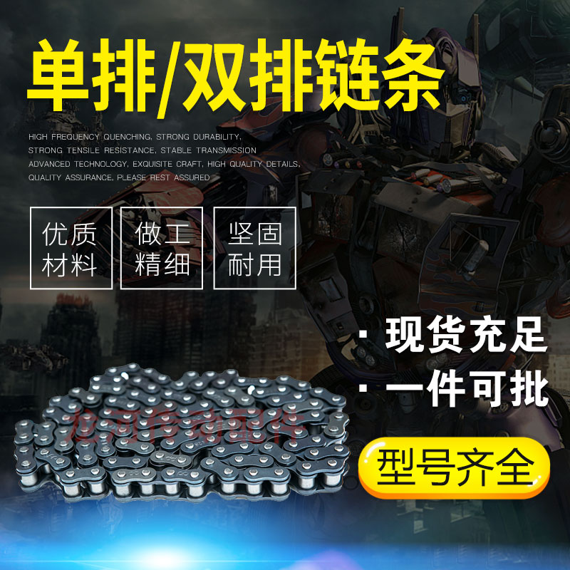 工业传动链条06B/08B/10As/12A/16A/20A/24A/28A/32A/单排双排链