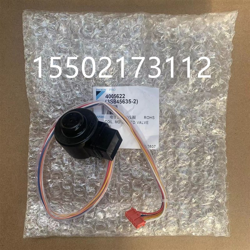 适用大金挂机1.5jHP电子膨胀阀阀体电动阀线圈RXD35DV2C RXD35