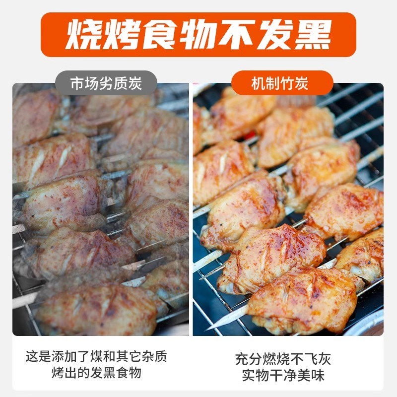 木炭烧烤a碳无烟家用果木炭碳烤炉速燃炭竹炭室内炭块碳块