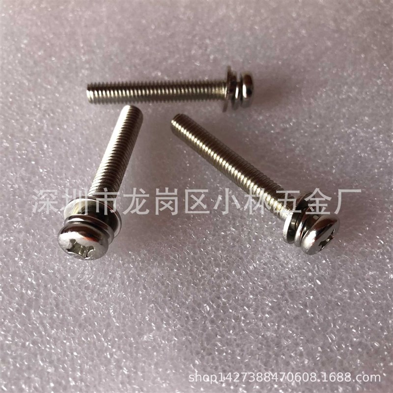 M1.6*4圆头三组合GB9074.4元头组合螺丝304不锈U钢盘头平弹垫组合