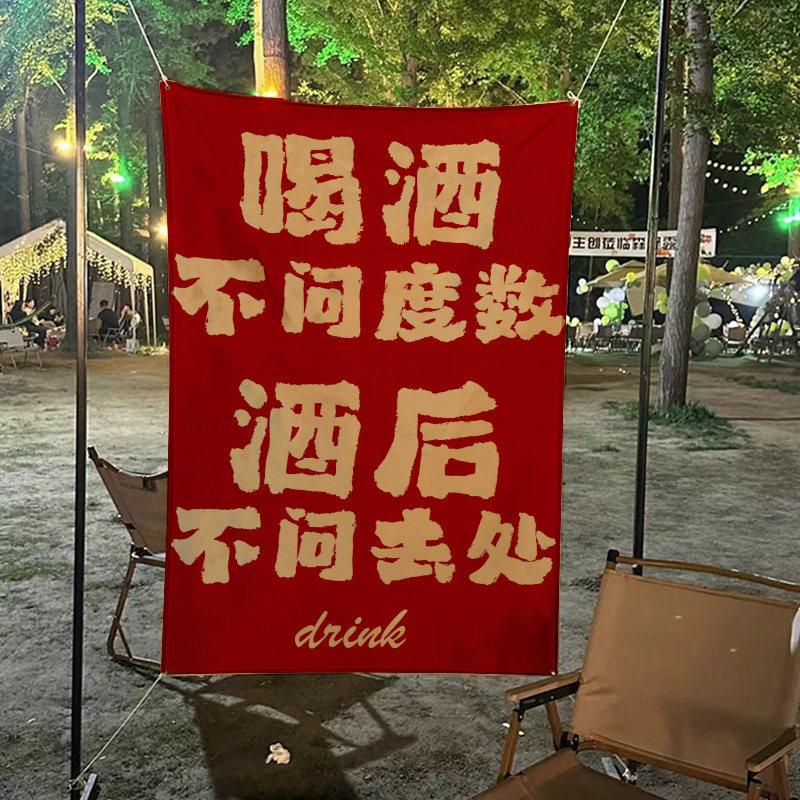 小酒馆氛围感装饰短挂布露营风酒吧墙面网红装饰背景布工业风墙布,居家布艺,挂毯/壁毯,淘宝优惠券,粉丝福利购,淘宝优惠卷