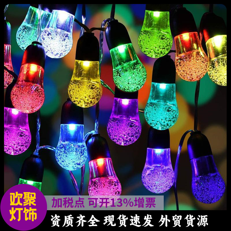 新品户外防水30led水晶圆球串灯G40庭院装饰串灯太阳能气泡球灯串