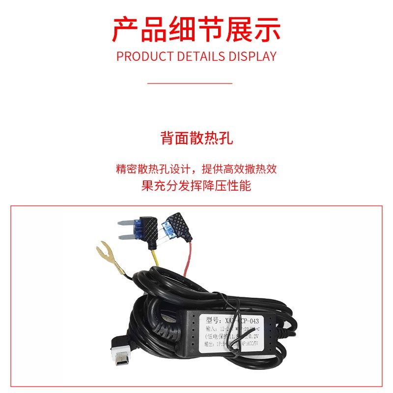 E道航行车记录仪车载电源线降压线停车监控功能保险盒暗线转12V