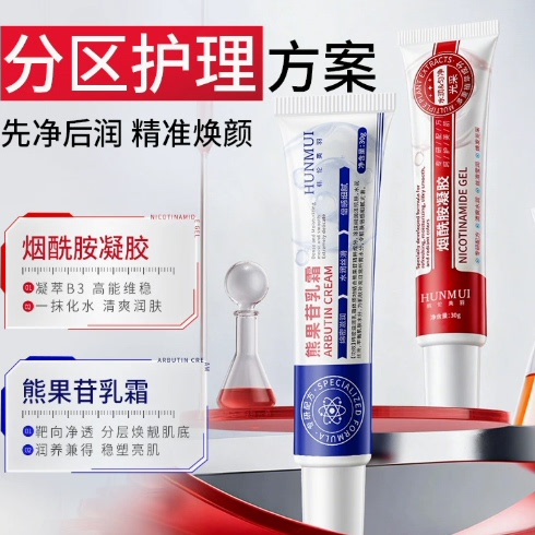 烟酰胺凝胶医官方旗舰店正
