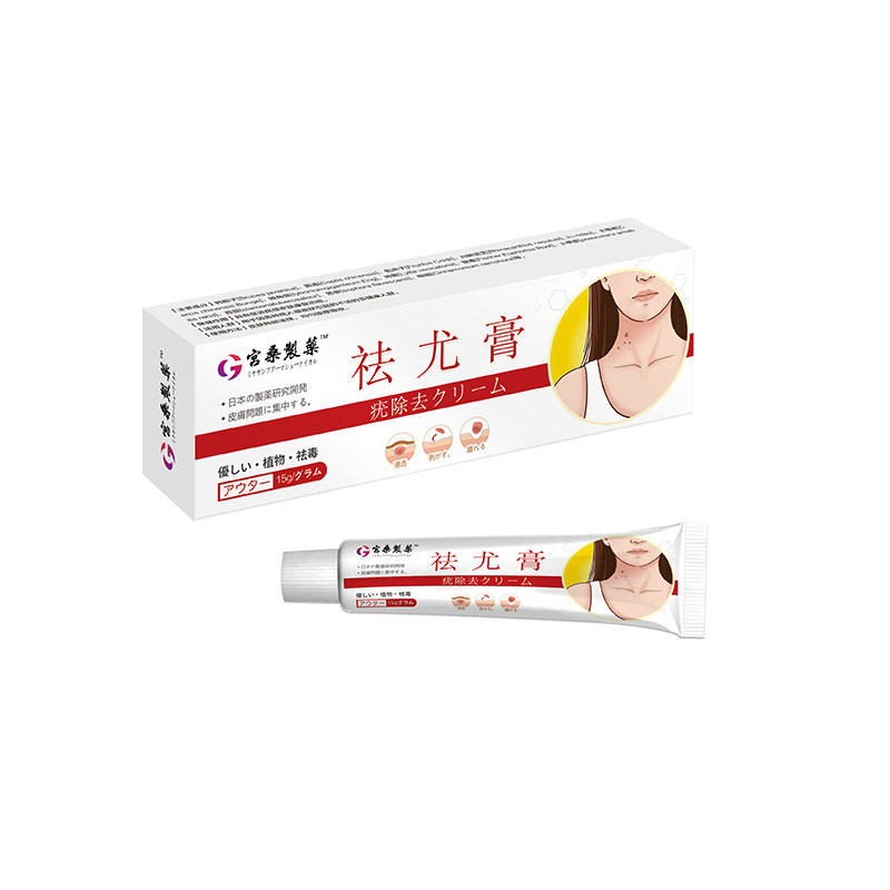 除疣型退热凝胶祛疣灵膏扁平疣小肉粒疣瘊正品生长修复修护