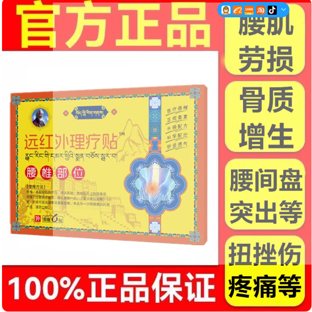 藏家颈肩贴颈椎肩周疼痛止痛