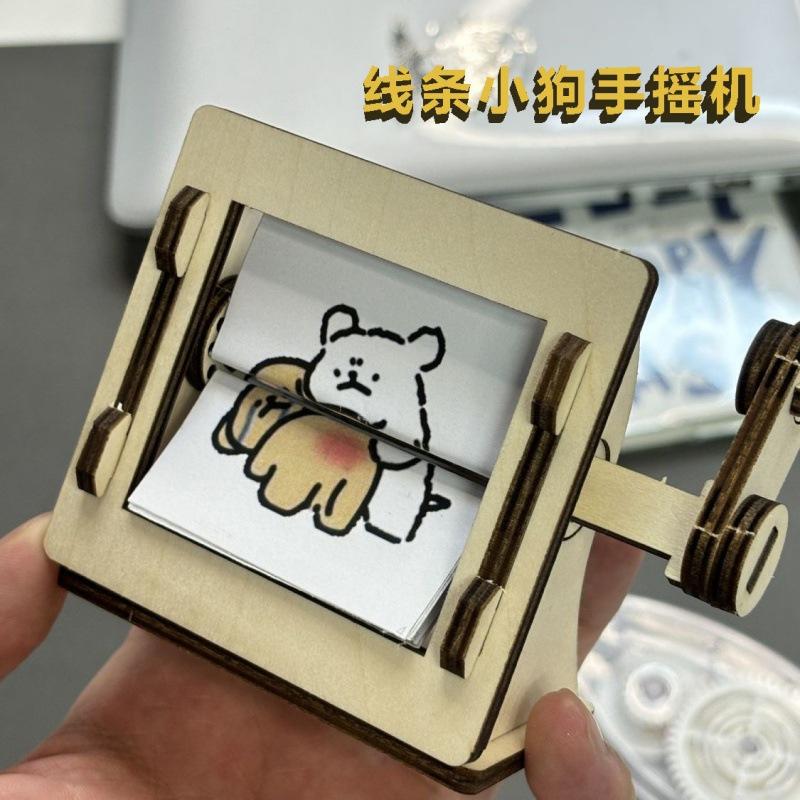 线条小狗挨打DIY转动打屁股摇摇乐创意解压小玩具桌面装饰摆饰