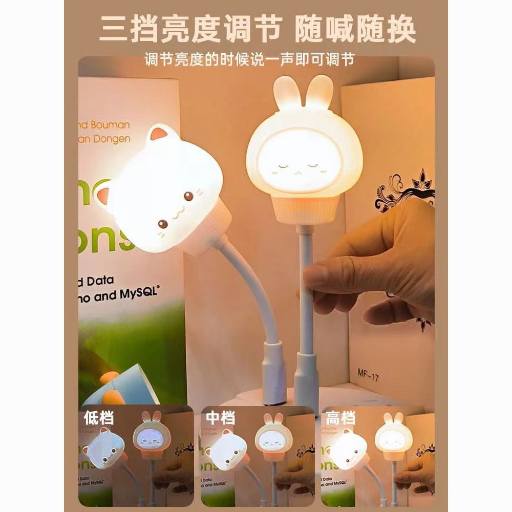 智能语音声控暖光小夜灯USB喂奶护眼卧室睡眠低功率节能小夜灯,家居饰品,装饰摆件,淘宝优惠券,粉丝福利购,淘宝优惠卷