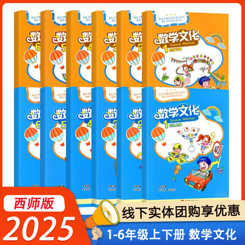 一年级下册数学文化读本