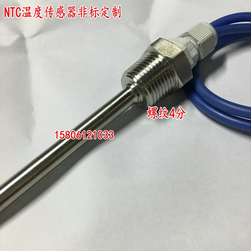NTC热敏电阻温度传感器 5K 10K 20K 50K 100K 1%螺纹按装非标定制