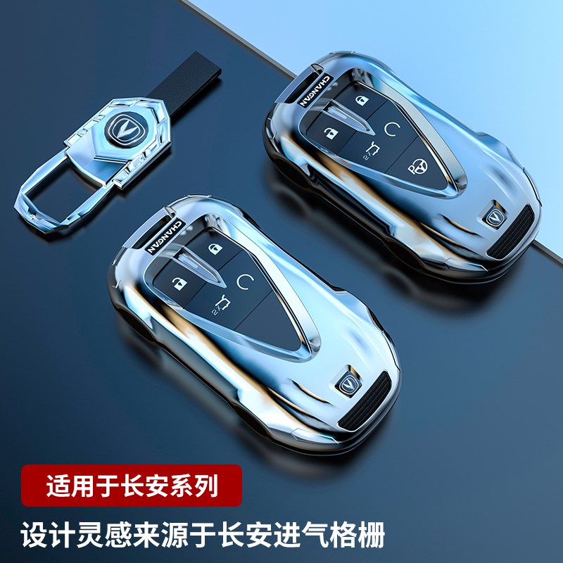 适用长安CS75PLUS钥匙套univ锐程cc逸动cs35plus壳蓝鲸版unit扣包