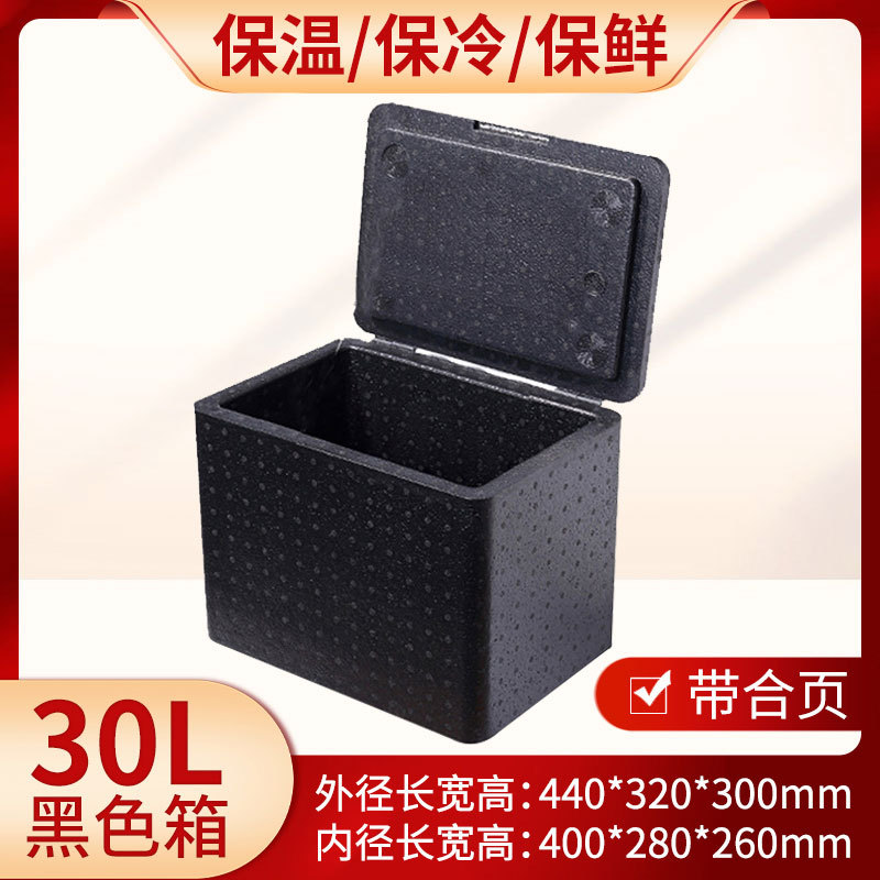 食品级epp保温箱高密度泡沫箱沬冷外卖箱加厚送餐箱冷藏箱大小号