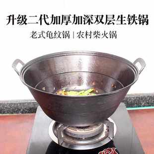 加厚加深龟纹锅炒菜锅老式炖肉锅圆底大铁锅双耳生铁锅柴火灶铁锅