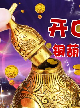 卓弘 八卦铜葫芦摆件开盖居家装饰送五帝钱挂件包邮