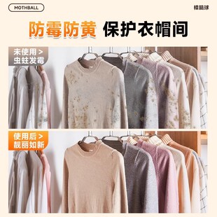 樟脑丸驱虫防蟑螂衣柜防潮防霉防蛀虫花香除味卫生球无毒款老牌子