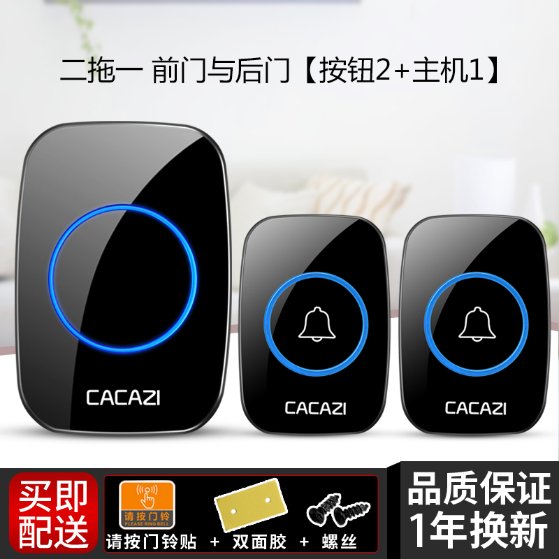 智家超远距离无线家用门铃电子遥控叮咚声免插入户门呼叫铃门钟器