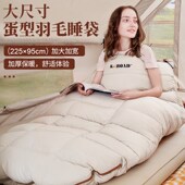 睡袋成人户外露营大人冬季 加厚防寒羽绒棉午睡抗寒保暖蛋形大尺寸