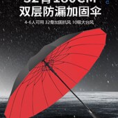 32骨雨伞长柄大号超大伞三人男士 自动双层加固加厚特大抗暴雨专用