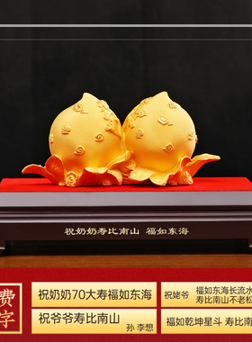 福寿双全寿桃摆件绒沙金工艺品送爷爷奶奶老人生日礼物大寿贺礼