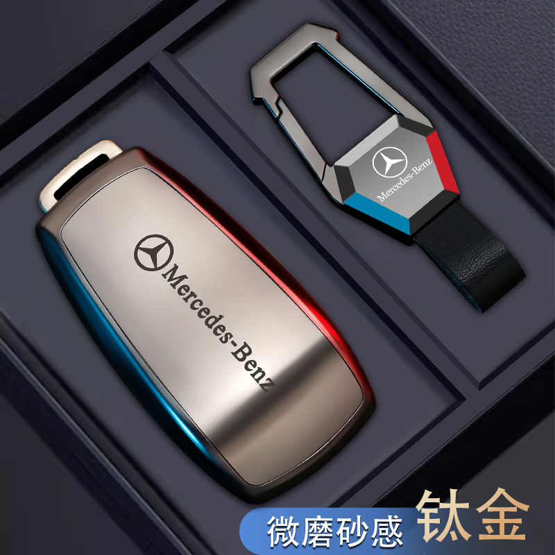 e300l钥匙套24款a200l高级感gla200车gle350扣glb220壳c260l