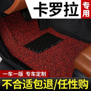 适用23款 2017丝圈 丰田卡罗拉脚垫双擎专用18汽车17地毯15年14老款
