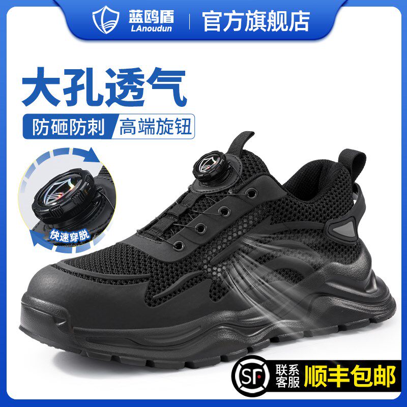 蓝鸥盾劳保鞋男款士防砸防刺穿绝缘10KV电工安全老保钢板夏季透气