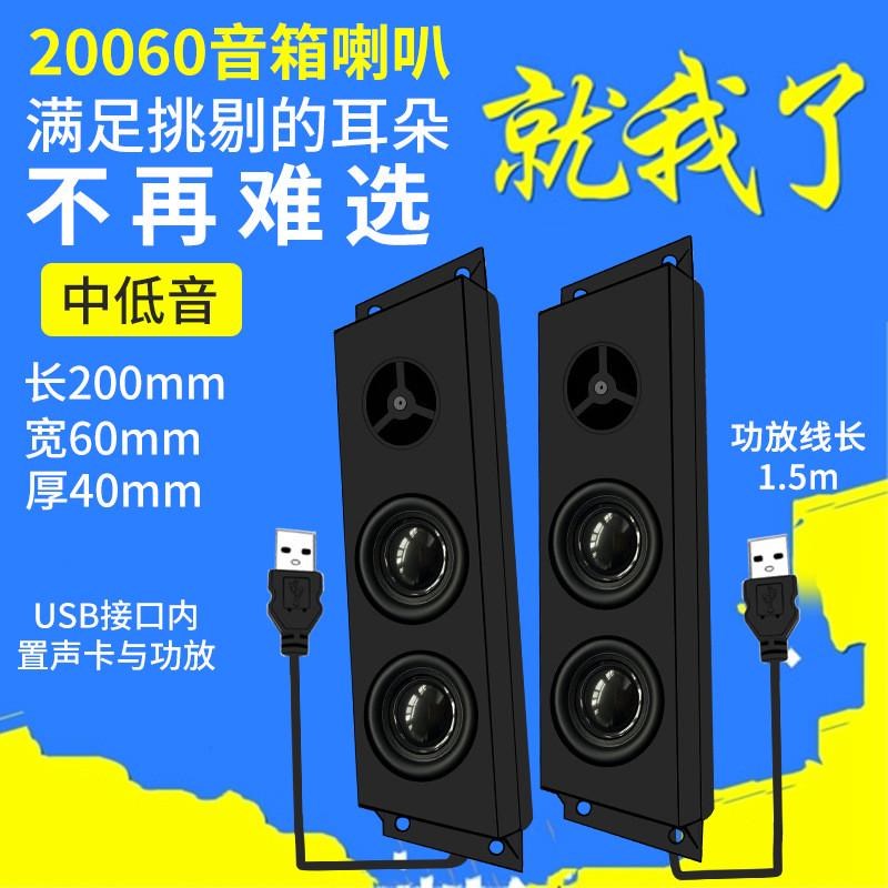 精歌源USB20060音箱 三孔腔体喇叭人工智能语音 8欧5瓦喇叭扬声器