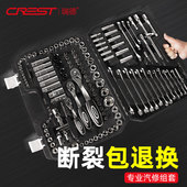 瑞德汽修工具套装 套筒扳手棘轮汽车维修组合修车工具箱多功能小飞
