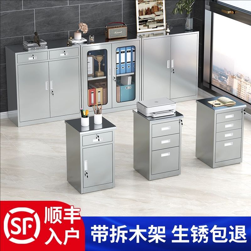 不锈钢矮柜办公收纳文件柜家用储物带锁抽屉柜医院用床头移动小柜