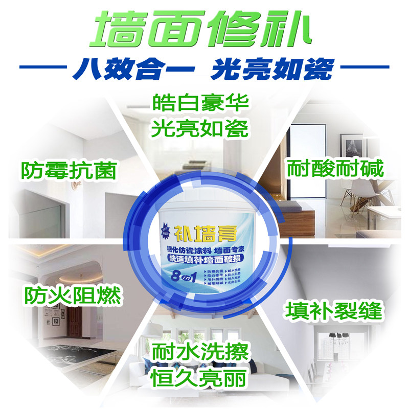 补墙膏补墙漆乳胶漆白色墙面修补内墙腻子膏粉涂料补墙洞裂缝包邮