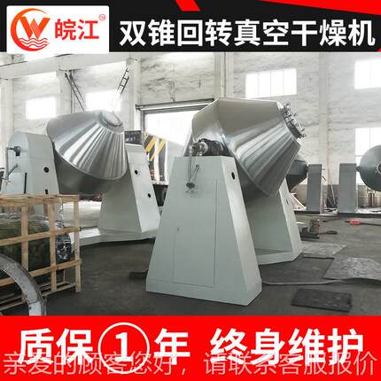 工业颜料双转真干燥机 催化剂粉末烘干机 空化JSB工原料干锥回燥