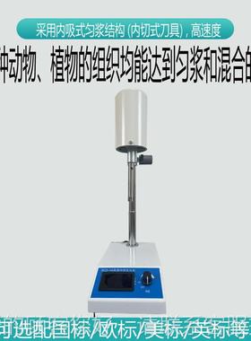 实室R机C速D-1A高均质乳化机 可调高速RCD-1A匀浆数显均质验机厂