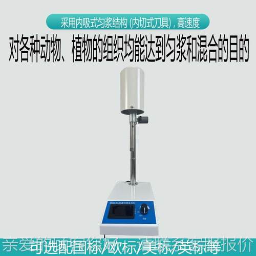 实室R机C速D-1A高均质乳化机 可调高速RCD-1A匀浆数显均质验机厂