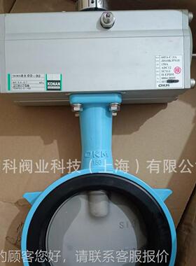 KM气动602A蝶阀65A-0C 蝶蝶O阀605A-C气动阀DN50DN80DN100