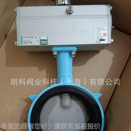 KM气动602A蝶阀65A-0C 蝶蝶O阀605A-C气动阀DN50DN80DN100