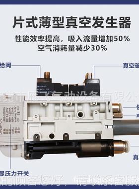 应厂家供SMC2型集式真空发生QLZ器ZKA10K5AL-06带破坏成阀数显压