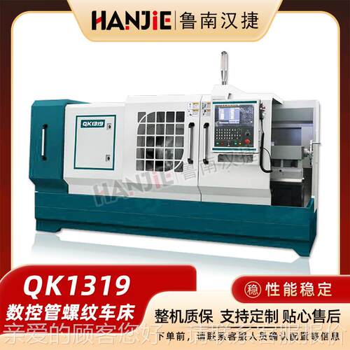 数控车床 数控管螺纹车床 K轨数119 导宽55QK1190控管螺Q纹车床