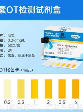 素快速检测脚试盒泳池澡堂浴室浸池尿素含尿量测定MVH分剂析试纸
