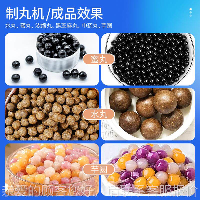 大祥自制丸机3动-9g六味地黄高丸小型药34效中丸水蜜丸搓丸机芋圆