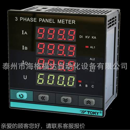 OKY东崎DS9E-P-R832表C38智能电力表DS7E-P-A30功多能电T能 包邮