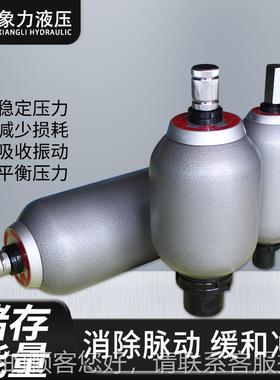 直销UWM皮囊式储能器 氮气罐XNQ1L46.3L10LL16L25L40L液囊压式蓄