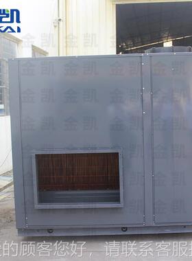 8JK-ZT-海参干烘干机 参烘海干房 海参干燥机 海产烘干厂家 品厂