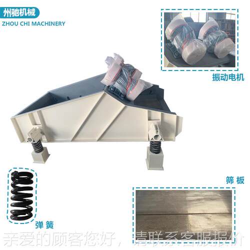 ZZ型矿用直线振动筛砂石分泥沙SZSZ-1224细砂离级分脱水重型振动