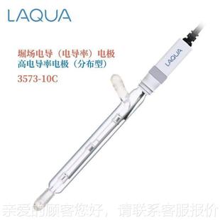 电导率电极353574 35O7布4 1061 3573 3562导 日本HRIBA分型电