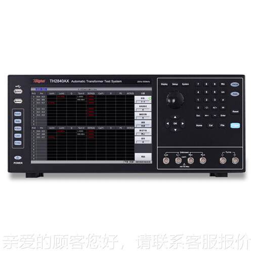 惠 T多H2840A 高精度自动变压器X测试系统路电同感TH2840AX电阻电