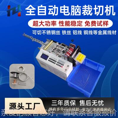 全自动钢带脑裁切铜箔铝机箔铜带裁剪机铁片裁剪机镍电HZH-100T剪