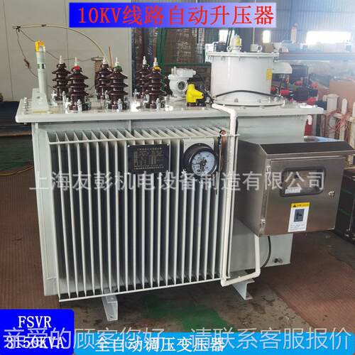 0大功率0KV高电压馈线5001KW调压器全自动油浸式FSVR-315隧道力增