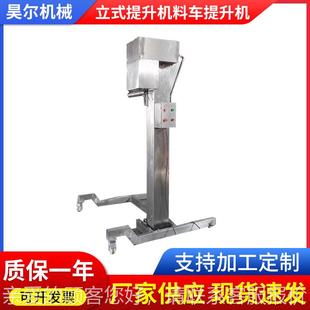 立式 升标准料车提升机 移动提升机配套肉食加车设备CRU料直线工提